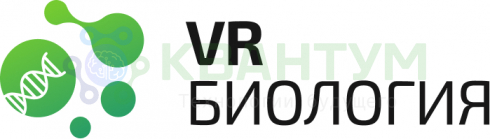 VR-школа. Сценарии по ОБЖ, биологии, химии, физике (Пакет минимум)